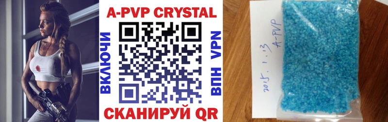 APVP Crystall Солигалич