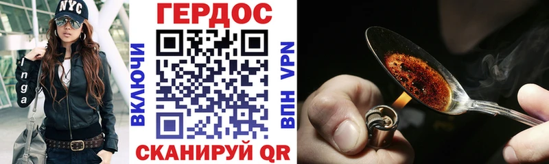 ГЕРОИН VHQ Солигалич