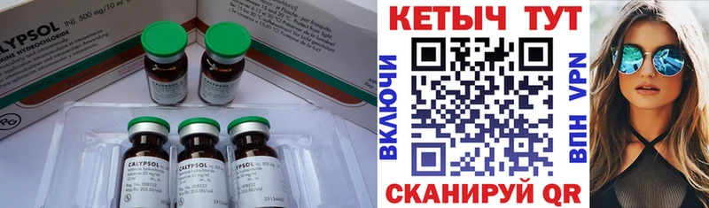 Кетамин VHQ Солигалич