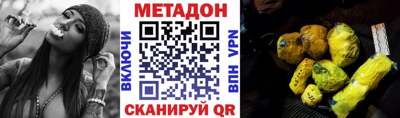МЕТАДОН VHQ  где купить наркоту  Солигалич 